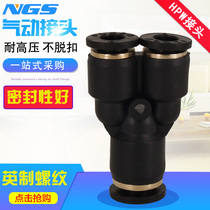 Supply Y-type three-way change diameter connector HPW8-6 6-4 10-8 10-8 8-4 8-4 12-8 16-12 10-6