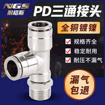 T-type full copper side threaded pneumatic three-way connector QTPD4 PD6 8 10 01 12-M5 01 03 03 04