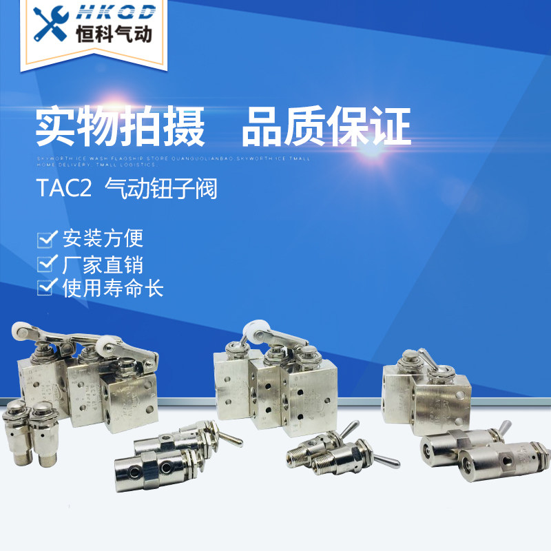 Koganei Model Device Valve Pneumatic Button Valve TAC2-41V 41P Air 31V 31P 3P 3V 4P 4V