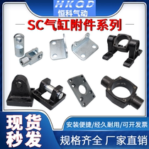 SC cylinder accessories Y I type joint LB foot rest CA CB single double ear base TC TCC-M Fish Eye