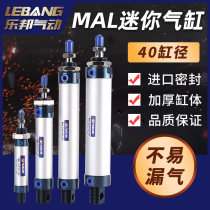 Pneumatic mini aluminum alloy cylinder MAL40 * 25 50X75 100X125 150 200X300 700CA