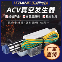 AIRBEST vacuum generator with switch ACV-05HSCK 10HSCK 15HSCK 20 15HSCK 25HS-CK