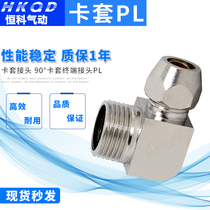 Copper Joint 90 ° Terminal Joint PL6 8 10-01-02 Sleeves Elbow Right Angle High Temperature Resistant Pneumatics
