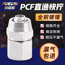 KPCF brass inner wire fast screwup joint thread 1 minute 2 points 4 3 points dental inserted windpipe 6 8 10 12 12 16mm 16mm