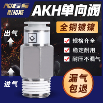 Pneumatic joint check valve air one-way valve AKH04A06A08A10A12A gas 01M5 02-03 04S