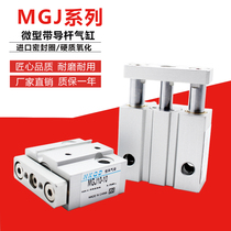 Pneumatic mini three-shaft cylinder MGJ10 tripole miniature with guide rod TCM MGJ6 * 5X10X15 -20 magnetic