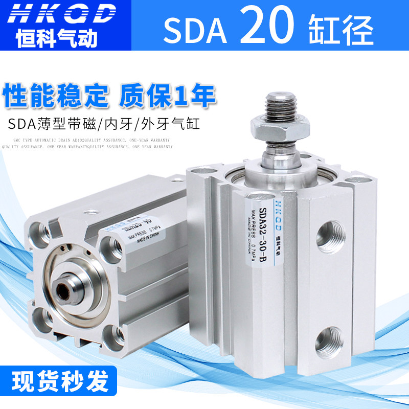 Thin Cylinder SDA20 * 5 10 15 20 25 30 40-100-S-B Internal and External Tooth Strap Magnetic Small Pneumatic