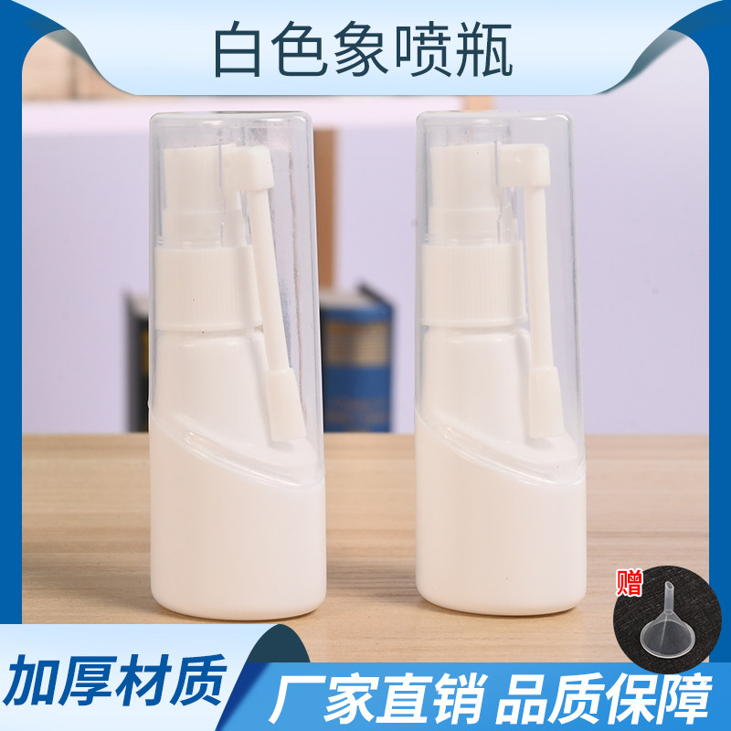 Thickened 25ml ml Elephant nose spray bottle 50 gr Rotation spray liquid bottle Except foot odour bottle atomization plastic small spray pot
