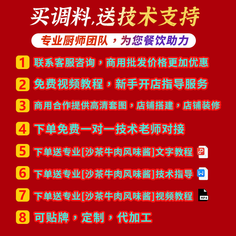 Commercial Shantou-Style Satee Sauce, a Specialty of Chaoshan, for Hot Pot, Skewers, and as a Dipping Sauce, Seasoning for Noodles and Rice