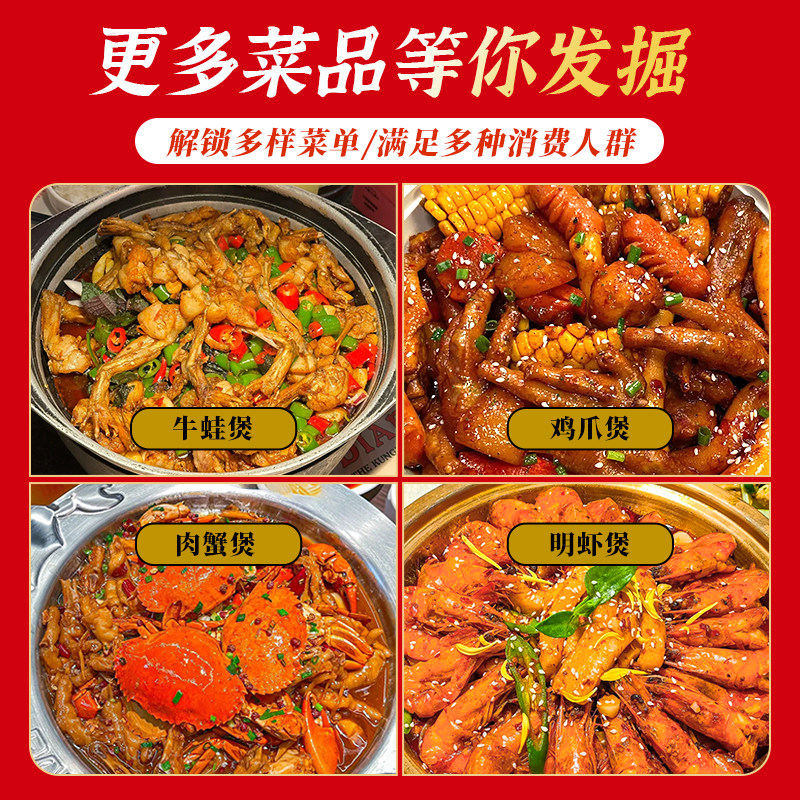 Commercial Seasoning for Crab Pot Dishes, Special Seasoning Base for Opening a Restaurant, Seasoning Packets for Shrimp Pot, Chicken Claw Pot, Crab Meat Pot Sauce