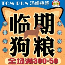 Temporary break bag Qingkura Aiken is eager for Snow Mountain Zeal cattle oil fruit now to be young and old dog imported dog food handling