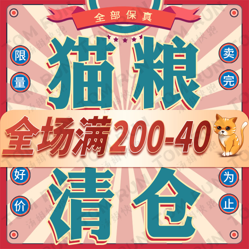 Imported cat food go Bailey Newtress Sulico Fumo Famina Tian Hengbao is approaching the shelf life special offer