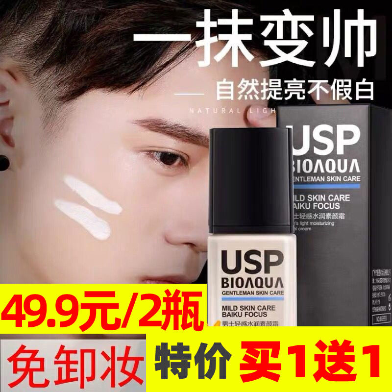 Inglées 100 Cool Bern cool usp men's vegan cream powder bottom liquid cotton pants sup men special sloth vegan face cream