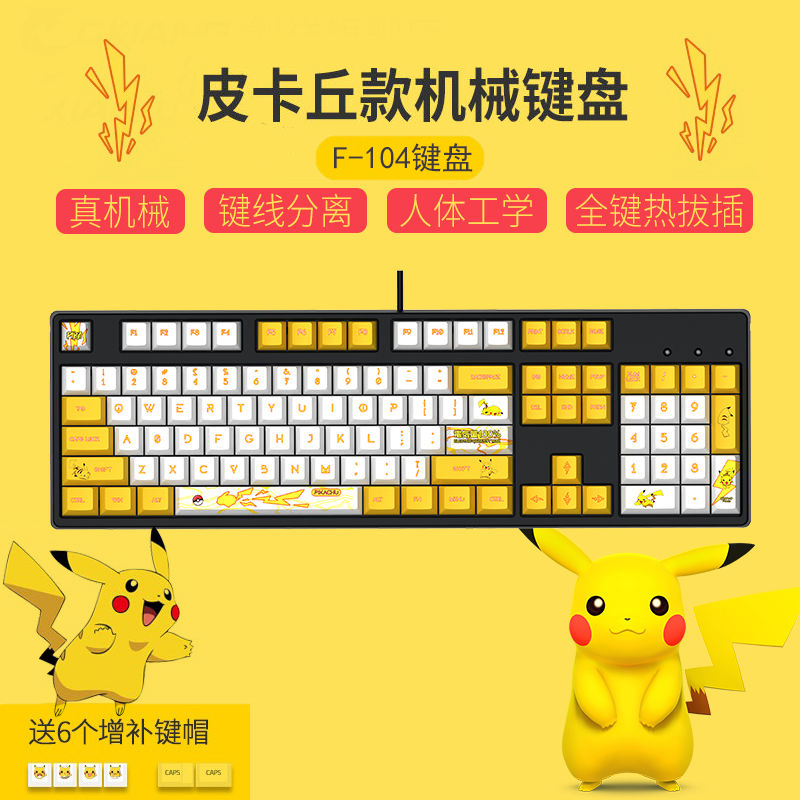 Game real mechanical keyboard green axis black axis red axis tea axis customized 104 key wired e-sports eating chicken notebook office typing cute girl PBT key CAP computer personality animation theme