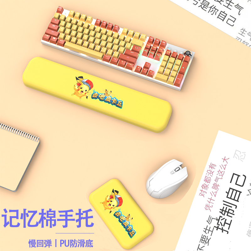 Memory foam hand rest wrist rest comfort Pikachu wrist pad rubber pad 104 keys 87 keys gaming mechanical keyboard mouse pad computer office cherry cherry cherry cherry Razer Pirates keyboard universal