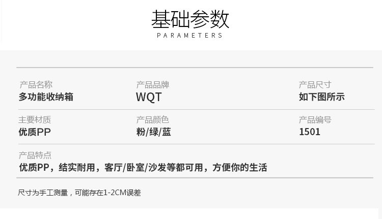 WQT 带盖塑料收纳箱 3件装 40*30.5*24cm 图3