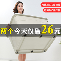 Plastic storage box thickened king size toy finishing box Clearance snack storage box Household box Clothes storage