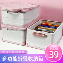 Foldable storage box Student books Book storage and finishing box Plastic storage box book school dormitory artifact
