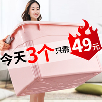 (Three pack)storage box Plastic king size household clothes quilt finishing box Toy storage box storage box