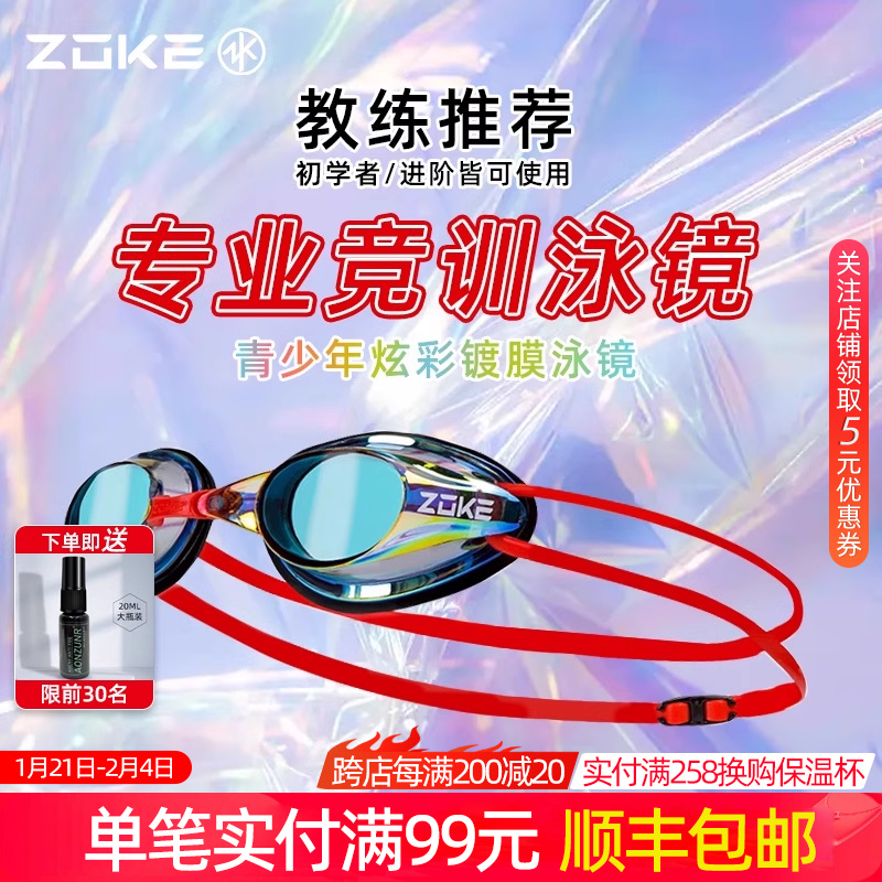 Chauke 子供用水泳ゴーグル 男の子と女の子用 プロ仕様の防水防曇高解像度水泳ゴーグル 子供と男の子用 水泳キャップとゴーグルのセット