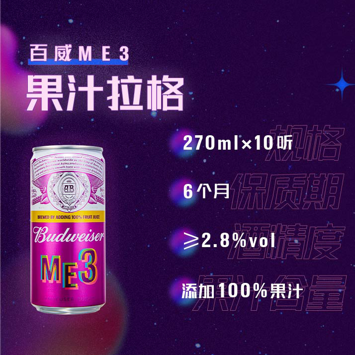 Budweiser Fruit Beer Me3 * 8Xiao Zhan Endorsement   Budweiser Beer Pulse Spirit Si Beer customized   Xiao Zhan seal badge Pillow Postcard