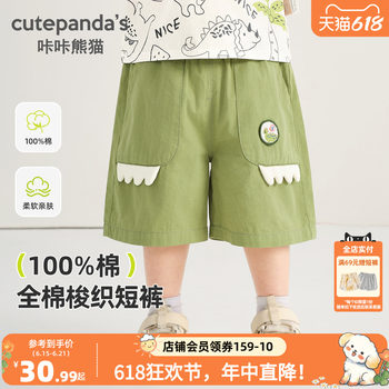 ເດັກນ້ອຍກາຕູນ dinosaur shorts summer boy's casual cotton quarter pants summer children's clothes children's cute pants trendy