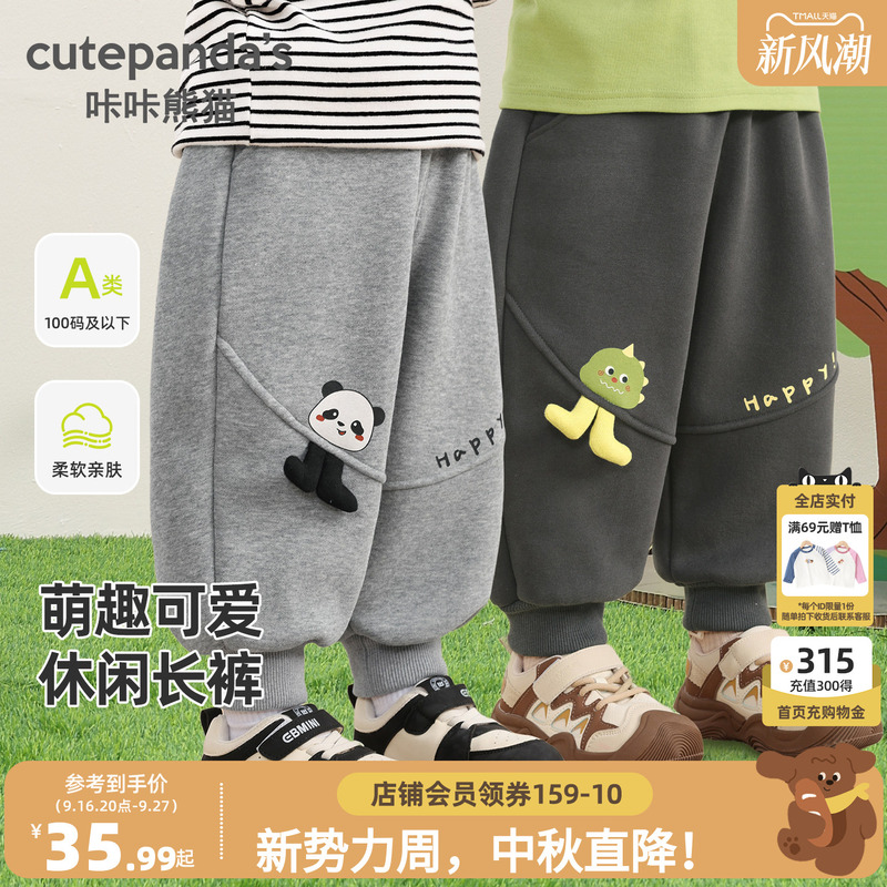 Kaka Panda Boys' Pants Spring and Autumn Jogger Sweatpants Baby 2026 New Children's Cartoon Long Pants Autumn and Winter Style Kaka Panda Boys' Pants Spring and Autumn Jogger Sweatpants Baby 2026 New Children's Cartoon Long Pants Autumn and Winter Style