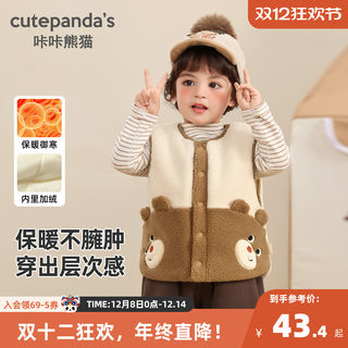 Kaka panda baby cartoon velvet vest autumn and winter children's warm thickened vest winter clothing boys and girls tops