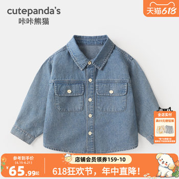 Kaka panda ເດັກນ້ອຍຜ້າຝ້າຍບໍລິສຸດ denim jacket ດູໃບໄມ້ລົ່ນແລະລະດູຫນາວເດັກນ້ອຍຄົນອັບເດດ: denim ເສື້ອພາກຮຽນ spring ເຄື່ອງນຸ່ງເດັກນ້ອຍຊາຍເຄື່ອງນຸ່ງຫົ່ມພາກຮຽນ spring trendy