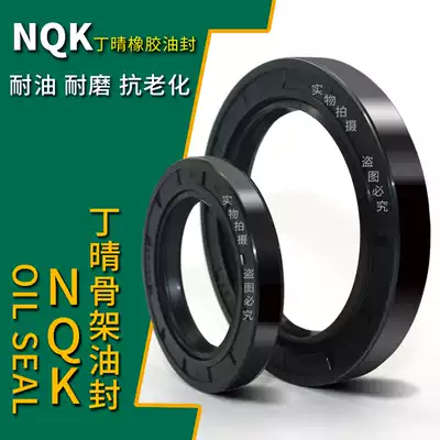 NQK imported skeleton oil seal Dingqing rubber TC12 * 27*7 bearing sealing ring oil seal cylinder cylinder cylinder