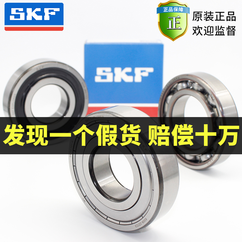 skf import bearing large full 6201 high speed 6202 6202 6203 6203 6204 6205 6206ZZ 2RS 2RS C3