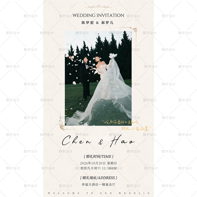 Wedding Invitation Electronic Invitation Parent Version Wedding Invitation Single-Page Picture Invitation High-End Version Invitation Card Wedding Invitation Electronic Invitation Parent Version Wedding Invitation Single-Page Picture Invitation High-End Version Invitation Card