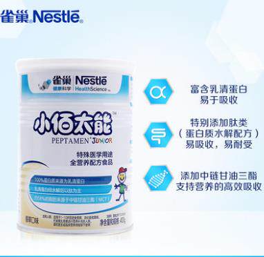 21 21 years 04 Nestlé small 100 peptides capable of full nutritional formulation powder hydrolysis milk powder 1-10 years 400 gr g small 100 Taipower