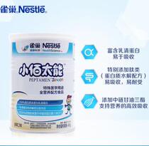 20 years 11th bird nest small hundred peptide energy full nutrition formula powder hydrolyzed milk powder 1-10 years old 400g small baitineng