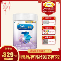 In March 21 Mei Zanchen pro-Shu 1 Duan An baby baby partially hydrolyzed cow milk powder 850g * 1 can