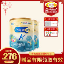 In August 20 Mei Zanchens premature baby was discharged from hospital 400g low weight newborn An Yingbao A 1 Stage 2 cans