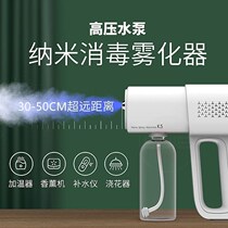 Nano Spray Machine Handheld Blue Light Wireless Indoor Air Gun Charging Spray Gun Alcohol atomizer