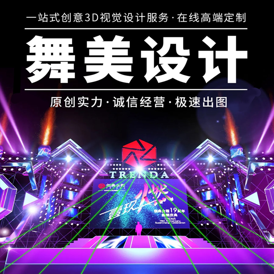 万恒会搭建设计的LOGO