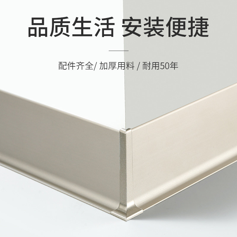 Titanium aluminum alloy skirting board Stainless steel metal skirting board paste home improvement living room?Car skirting board Tooling skirting line