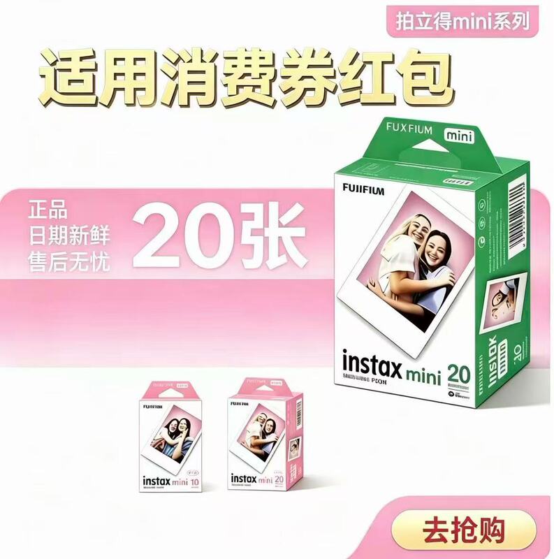 Fujifilm Instax Mini Film Mini12/7+/8/9/25/90/11/40 White Border 3inch Film New Date