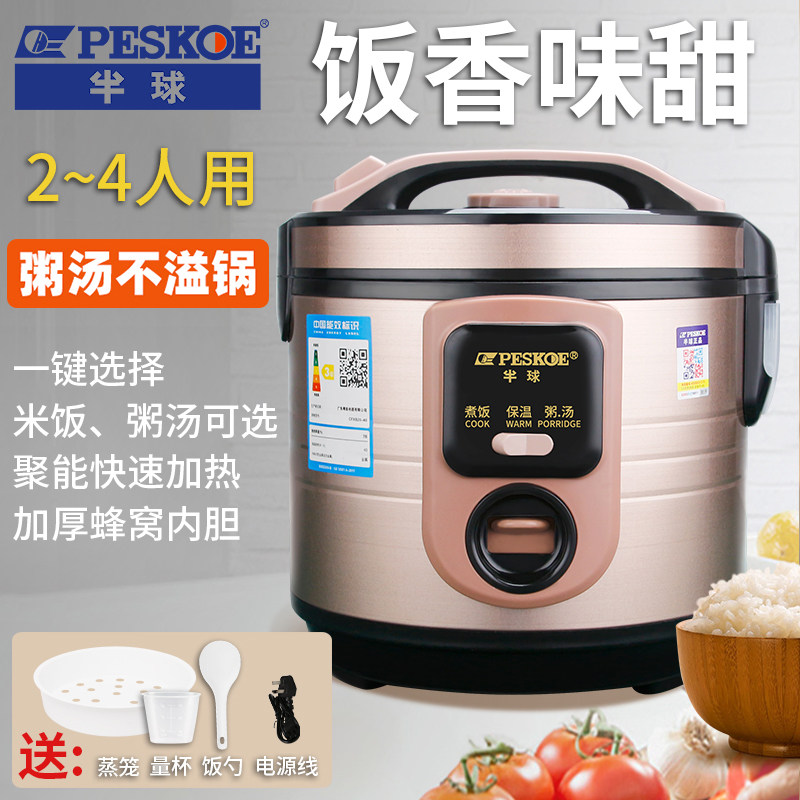 Hemisphere electric cooker 3 1 4 people 2 liters L not stained with pan soup Sicily cooked porridge Small mini electric rice cooker Multi-functional home