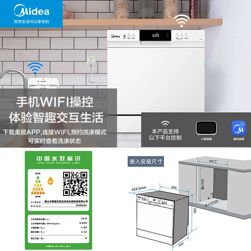 Посудомоечная машина Midea W3802H бытовая полностью автоматическая настольная встроенная ультрафиолетовая стерилизационная cabinet щипальная чаша всё-в-одном аппарат