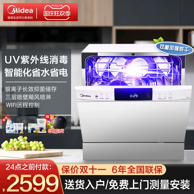Посудомоечная машина Midea W3802H бытовая полностью автоматическая настольная встроенная ультрафиолетовая стерилизационная cabinet щипальная чаша всё-в-одном аппарат