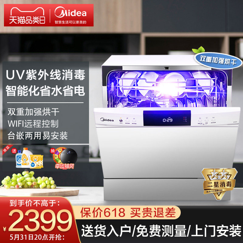 Perfect W3802H dishwasher home fully automatic desktop embedded ultraviolet germicidal cabinet brushing bowl All