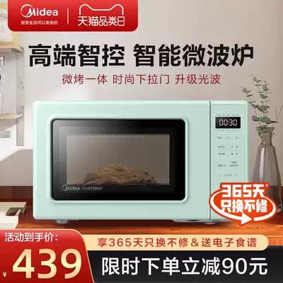 Midea PM2005 intelligent frequency conversion household multifunctional microwave oven energy saving, low noise level energy efficiency sterilization