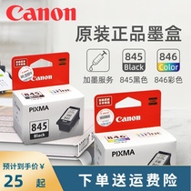 Canon printer cartridges canon 845 ink cartridges PG-845s 846 ts3380 mg3080 ts3180 mg2580s mg24