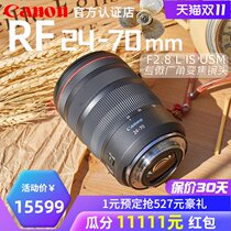 Canon RF24-70mm F2 8 L IS USM Wide Angle Standard Zoom Landscape Portrait rf24-70 f2 8 Micro Single Lens