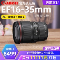 Canon EF 16-35mm f 4L IS USM super wide angle portrait scenery zoom 16-35 SLR lens