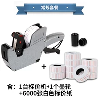 Ценовая машина+1 чернильное колесо+10 рулона