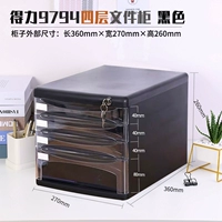 Пластиковый прозрачный ящик черный четырехслойный замок